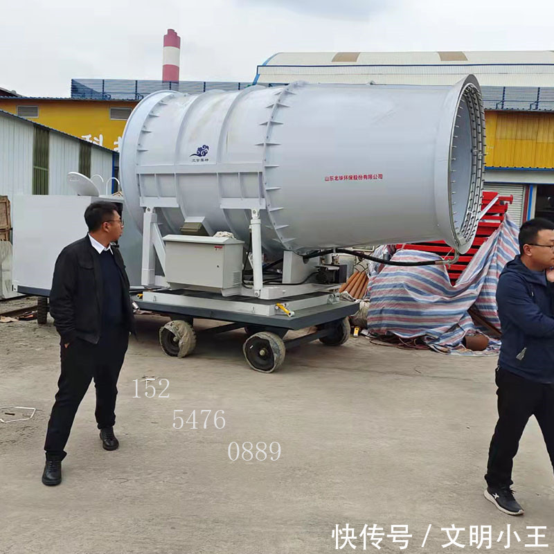 150米除尘雾炮机